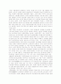 토지국유제 3페이지
