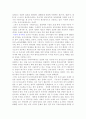 토지국유제 4페이지