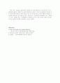 토지국유제 6페이지