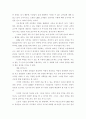 CRM IT와 마케팅 사이 아웃소싱시장 콜센터  3페이지