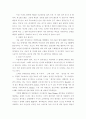 CRM IT와 마케팅 사이 아웃소싱시장 콜센터  8페이지