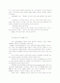 CRM IT와 마케팅 사이 아웃소싱시장 콜센터  9페이지