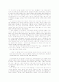 염상섭의 만세전을 읽고 2페이지