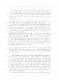 염상섭의 만세전을 읽고 4페이지