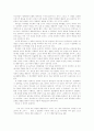 염상섭의 만세전을 읽고 9페이지