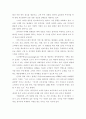 CRM, e-CRM( 사례 중심) 7페이지