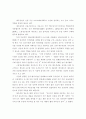 CRM, e-CRM( 사례 중심) 9페이지