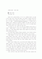 CRM, e-CRM( 사례 중심) 10페이지