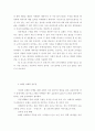 CRM, ERM 정의와 사례 6페이지