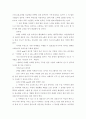 CRM, ERM 정의와 사례 7페이지