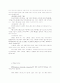 CRM, ERM 정의와 사례 8페이지
