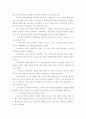 CRM, ERM 정의와 사례 11페이지