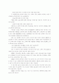 CRM, ERM 정의와 사례 14페이지