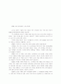 CRM 도입,전략,시장진출-기사 2페이지
