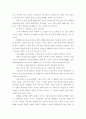 CRM 도입,전략,시장진출-기사 3페이지