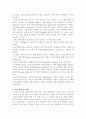 인체의 신비전을 보고감상문 작성, 2페이지