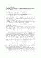 교육공학 레포트. 1페이지