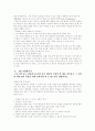 교육공학 레포트. 2페이지