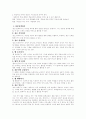 교육공학 레포트. 3페이지
