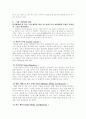 교육공학 레포트. 4페이지