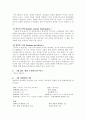 교육공학 레포트. 5페이지