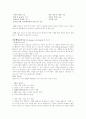 교육공학 레포트. 6페이지