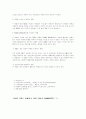 교육공학 레포트. 7페이지