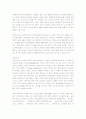 한일 문화비교 완벽대비 21페이지
