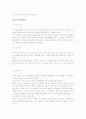 한일 문화비교 완벽대비 40페이지
