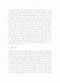한일 문화비교 완벽대비 65페이지