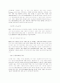 애플리케이션통합 - EAI 3페이지