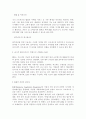 애플리케이션통합 - EAI 4페이지
