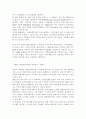 애플리케이션통합 - EAI 6페이지