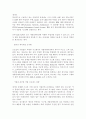 애플리케이션통합 - EAI 7페이지
