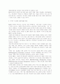 애플리케이션통합 - EAI 9페이지