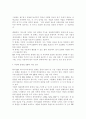 애플리케이션통합 - EAI 11페이지