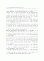 애플리케이션통합 - EAI 14페이지