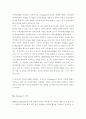 e-Business - 금형 공업 2페이지