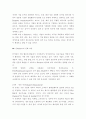 e-Business - 금형 공업 3페이지