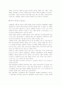 e-Business - 금형 공업 7페이지