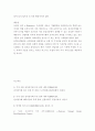 e-Business - 금형 공업 8페이지