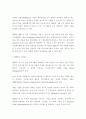 전략기업경영 - SEM, ABC 4페이지