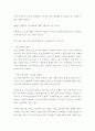 전략기업경영 - SEM, ABC 10페이지