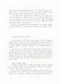 금융기관의 마케팅전략 3페이지