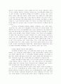금융기관의 마케팅전략 4페이지