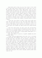 금융기관의 마케팅전략 7페이지