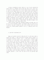 금융기관의 마케팅전략 8페이지