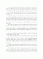 금융기관의 마케팅전략 9페이지