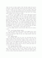 금융기관의 마케팅전략 10페이지