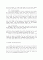 금융기관의 마케팅전략 11페이지